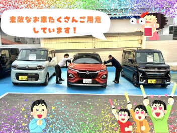 愛車無料点検いかがでしょうか